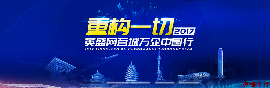 百城萬企中國行.png