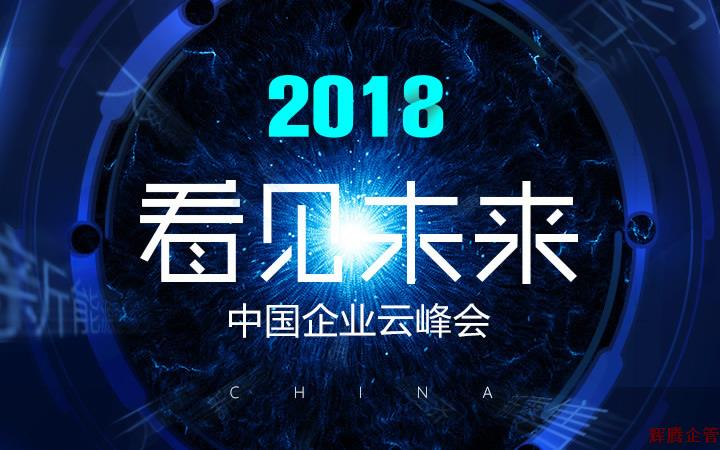 看見(jiàn)未來(lái)2018-01.jpg