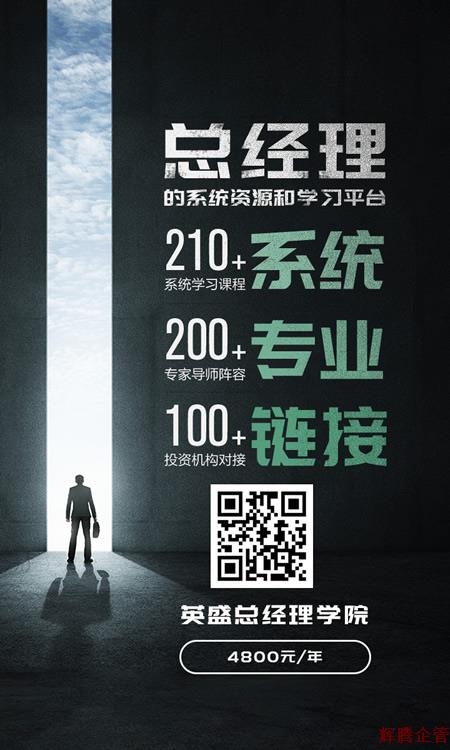 總經(jīng)理學院7.jpg