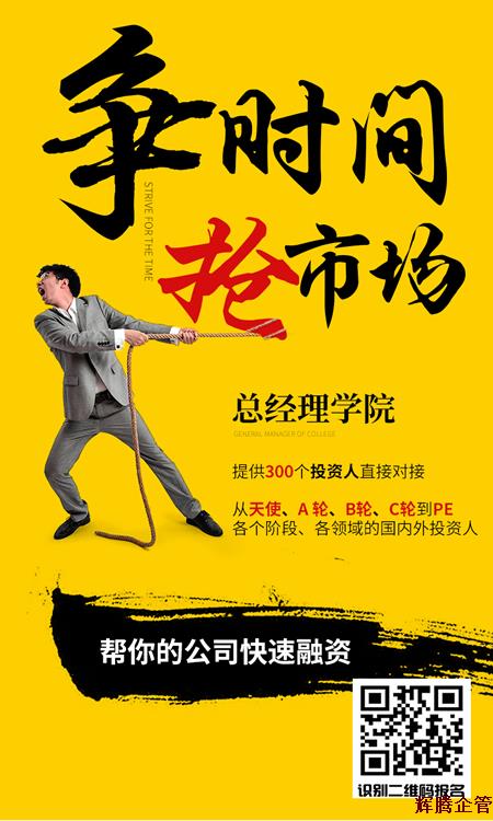 總經(jīng)理學院6.jpg